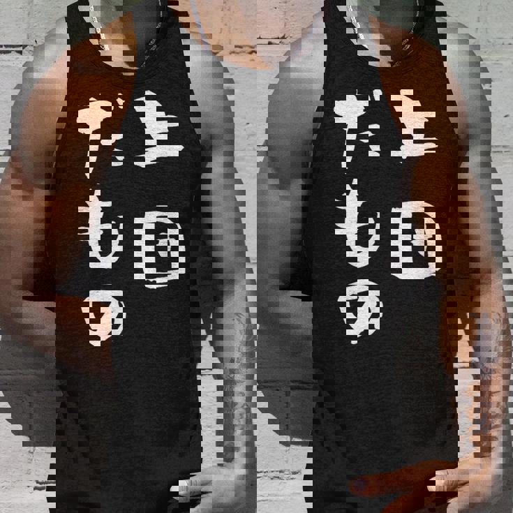 上田 苗字 麻雀 牌 おもしろ グッズ 服 筆文字 面白いtシャツ 文字入り 面白い 文字 ネタ メンズ タンクトップ 彼への贈り物