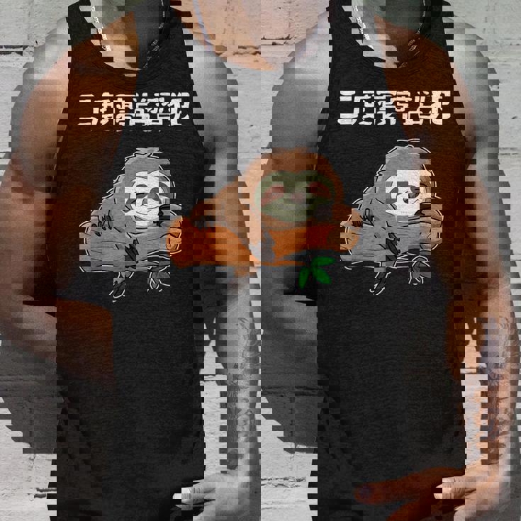 二度寝常習犯 ナマケモノ ギャグ ジョーク お笑い 動物好き おもしろ ネタ タンクトップ 彼への贈り物