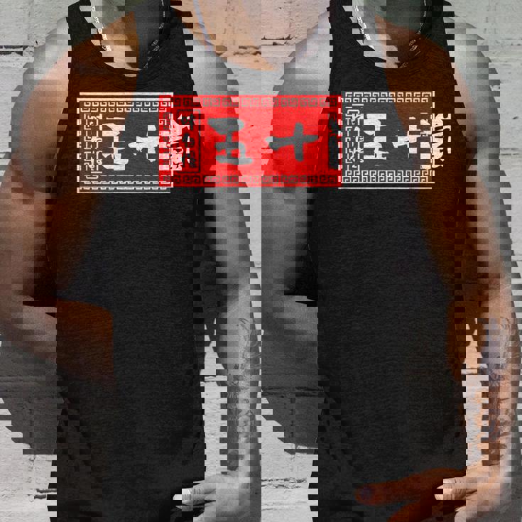 五十嵐 苗字 ラーメン 看板 面白いtシャツ おもしろ グッズ 服 筆文字 文字 入り 面白い ネタ メンズ タンクトップ 彼への贈り物