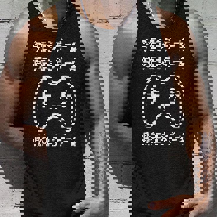 今日もゲーム 明日もゲーム 明後日もゲーム ゲーマー ゲーム好き おもしろ タンクトップ 彼への贈り物