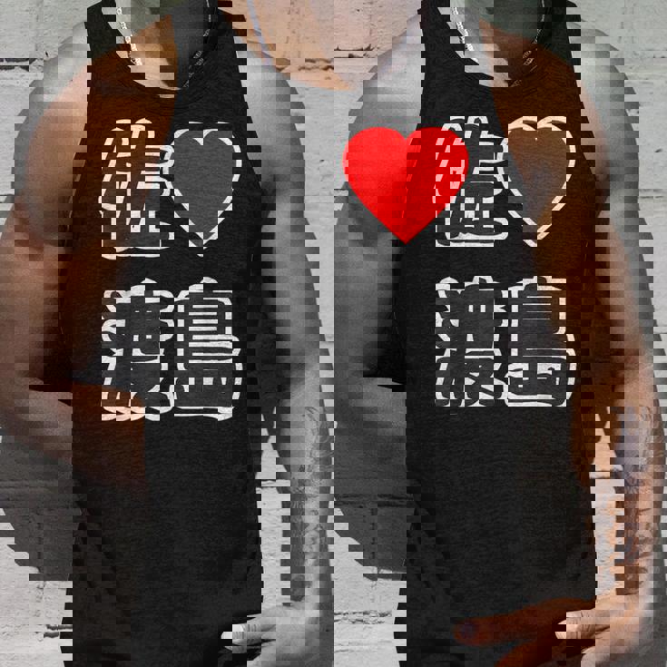 佐渡島・ラブ（I Love アイラブ）大きな文字 ハート Big【47都道府県】佐渡ヶ島 ジモティ お土産 面白 タンクトップ 彼への贈り物