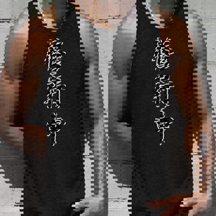 修行中【漢字 文字】毛筆 座右の銘 面白い かっこいい タンクトップ 彼への贈り物