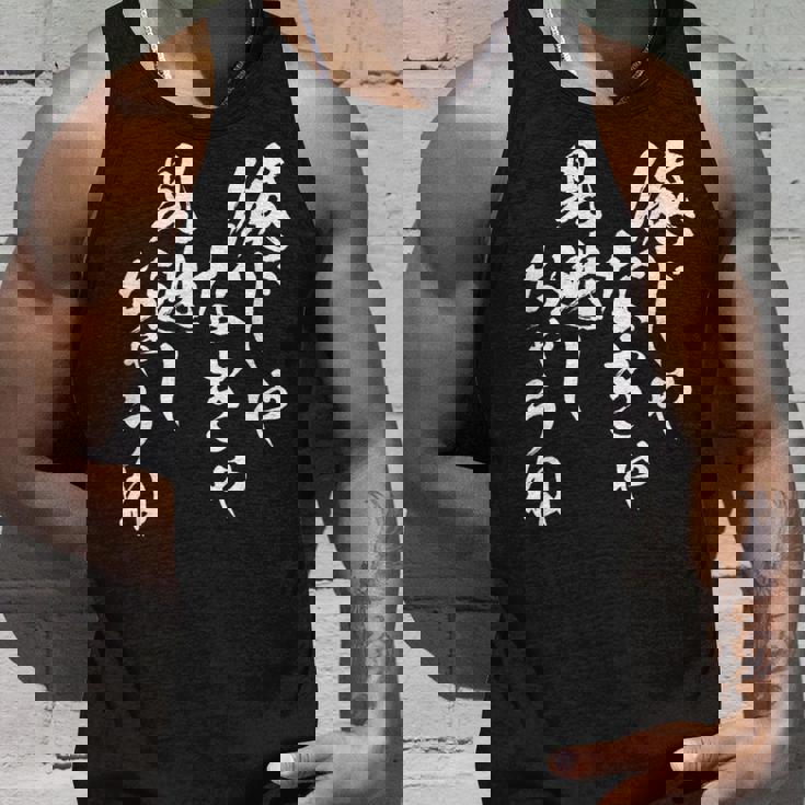 俺じゃなきゃ見逃しちゃうね ネタ 面白いtシャツ 文字入り メンズ おもしろ 面白い 服 おもしろグッズ 文字tシャツ タンクトップ 彼への贈り物