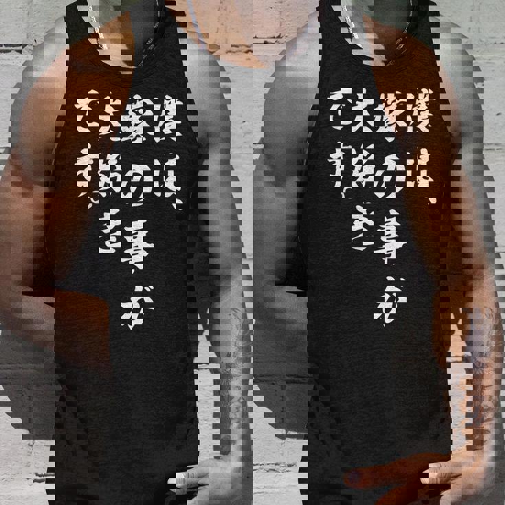 僕は、嫁の事が大好きです。 タンクトップ 彼への贈り物