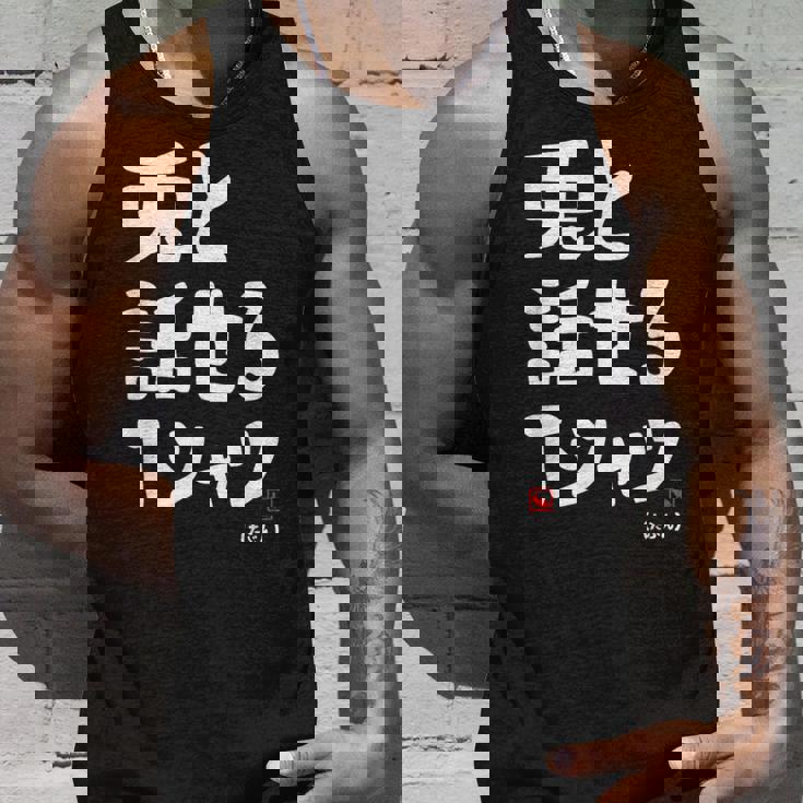 兎と話せる ウサギ好き うさぎ好き うさぎ ペット うさぎ飼い おもしろ 兎好き ウサギ 兎 タンクトップ 彼への贈り物