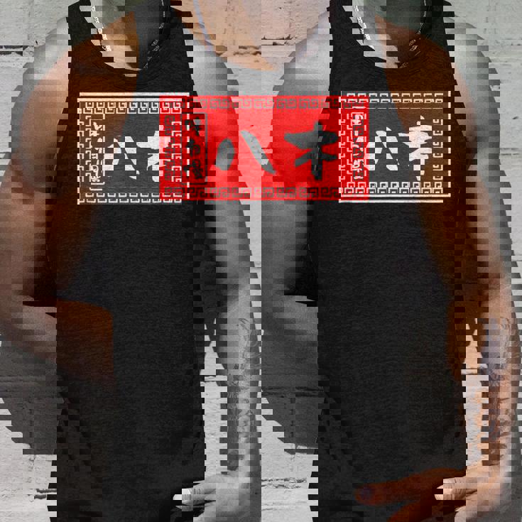 八木 苗字 ラーメン 看板 面白いtシャツ おもしろ グッズ 服 筆文字 文字 入り 面白い ネタ メンズ タンクトップ 彼への贈り物