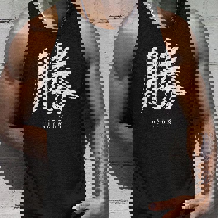 勝利のための日本の漢字記号、日本の文字 タンクトップ 彼への贈り物