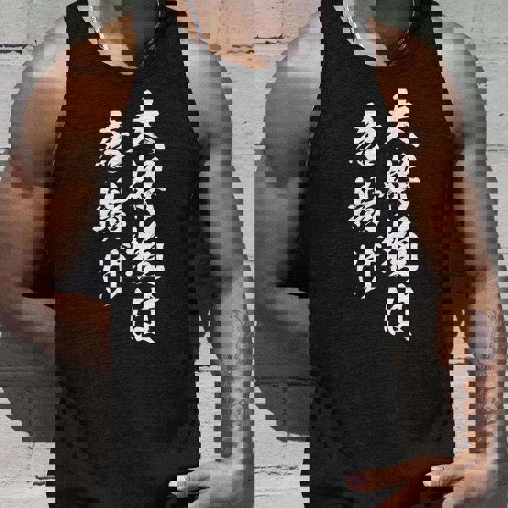 唐揚げ 面白いtシャツ 文字入り メンズ おもしろ 筆文字 面白い 服 オリジナル おもしろグッズ 文字tシャツ ネタ 長袖tシャツ タンクトップ 彼への贈り物