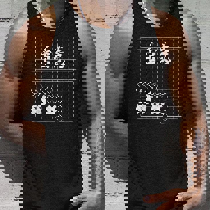 囲碁 詰碁 白先 囲碁好き 囲碁ファン 碁打ち 趣味 おもしろ 敬老の日 父の日 母の日 囲碁部 タンクトップ 彼への贈り物