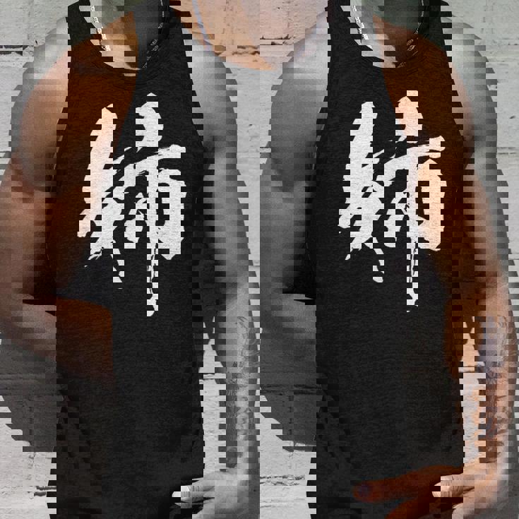 姉 面白いtシャツ 文字入り 姉妹 おもしろ 筆文字 面白い 服 オリジナル 文字tシャツ ネタ タンクトップ 彼への贈り物