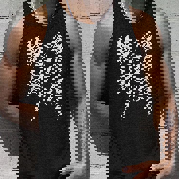 嫁の言うことは絶対 面白い 夫婦 ユーモア 文字デザイン 男女兼用 ギフト タンクトップ 彼への贈り物