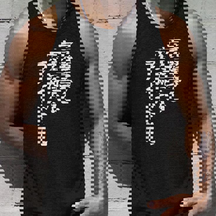 完璧で究極なアイドルtシャツ 面白いtシャツ おもしろtシャツ 面白い 服 おもしろグッズ 文字tシャツ タンクトップ 彼への贈り物