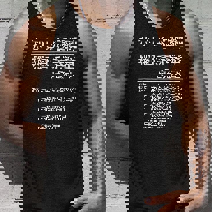 定年 退職 面白いtシャツ 辞書 定義 文字入り 定年 父 おもしろ 面白い 服 おもしろグッズ 文字tシャツ ネタ タンクトップ 彼への贈り物