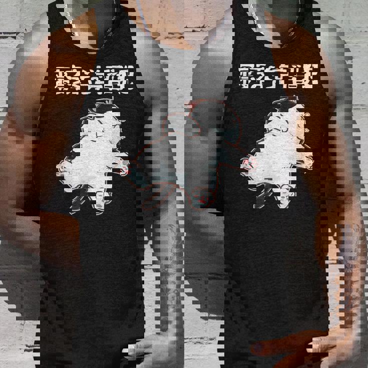 寝落ち常習犯 猫 ねこ かわいい おもしろ ネタ ジョーク ギャグ 動物 キャット タンクトップ 彼への贈り物