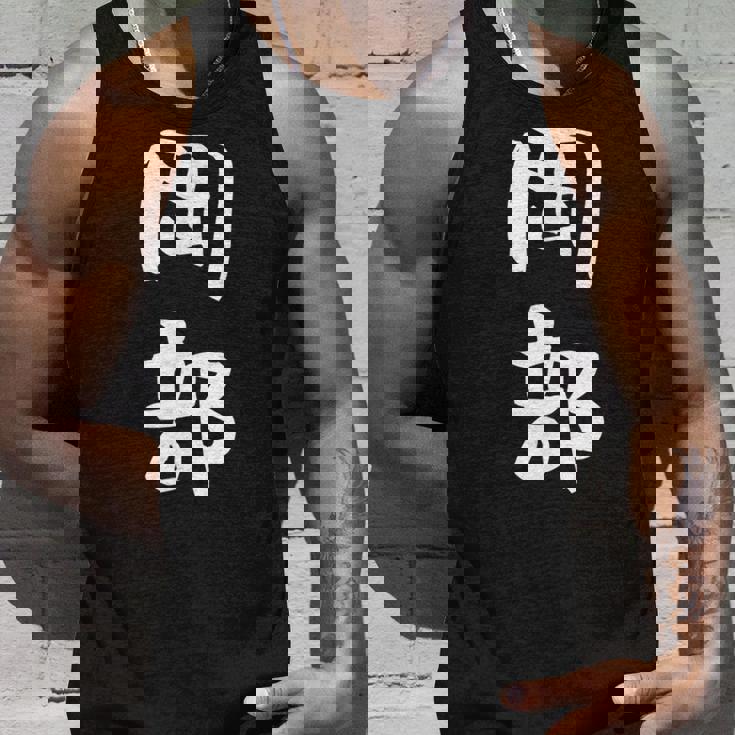 岡部 名字 名前入り 面白tシャツ おもしろ 家族 お揃い ギャグ ネタ ウケ狙い 贈り物 メンズ 面白い タンクトップ 彼への贈り物