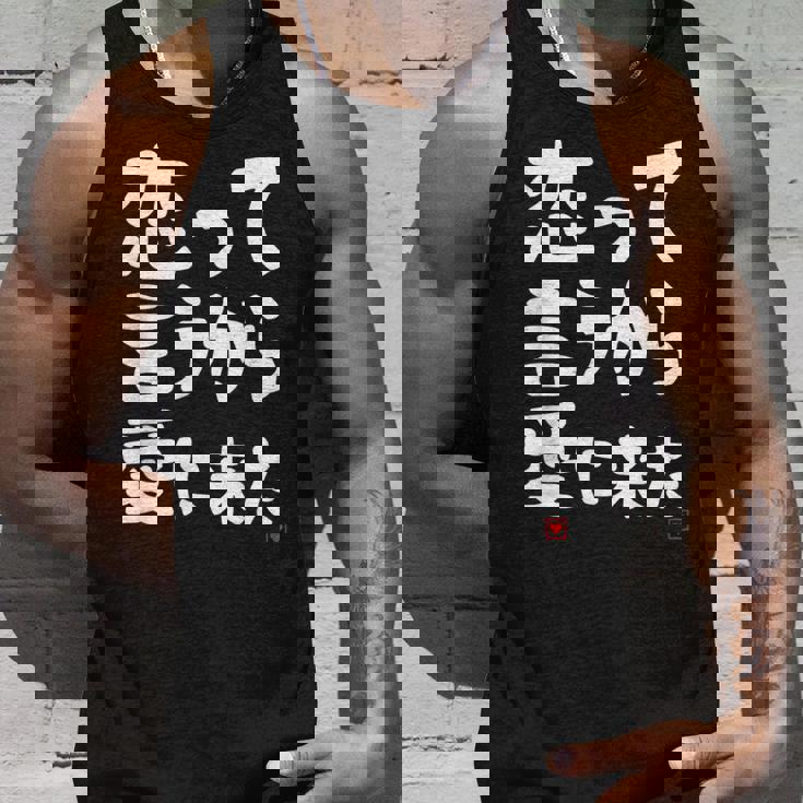 恋って言うから愛に来た ダジャレ 親父ギャグ ギャグ ネタ 可愛い 面白い ネタ タンクトップ 彼への贈り物