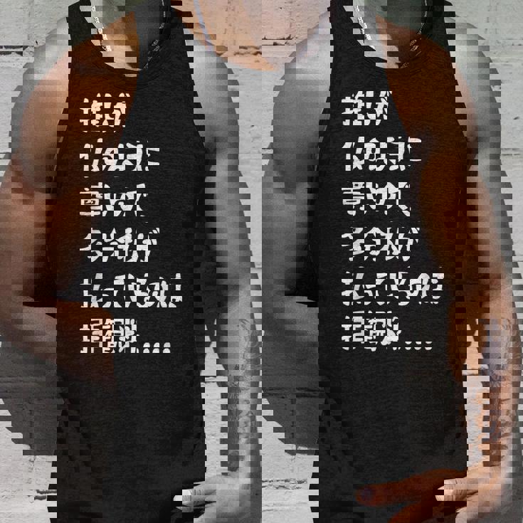 推しが仏のように尊いので、多分私が払っているのは拝観料 推し活 推しのいる生活 オタク ネタ おもしろ タンクトップ 彼への贈り物