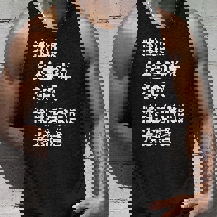 推しは人生の光なので推し活代は光熱費 推し活 推しのいる生活 オタ活 オタク ネタ おもしろ タンクトップ 彼への贈り物