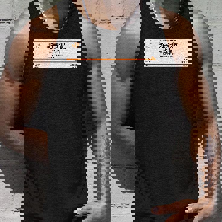 東海道新幹線「岐阜羽島駅」 長袖tシャツ タンクトップ 彼への贈り物