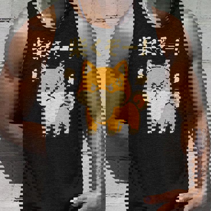 柴くぞー 怒り柴犬 かわいい 柴犬好き ギフト 面白い 犬好き ファン ペット タンクトップ 彼への贈り物