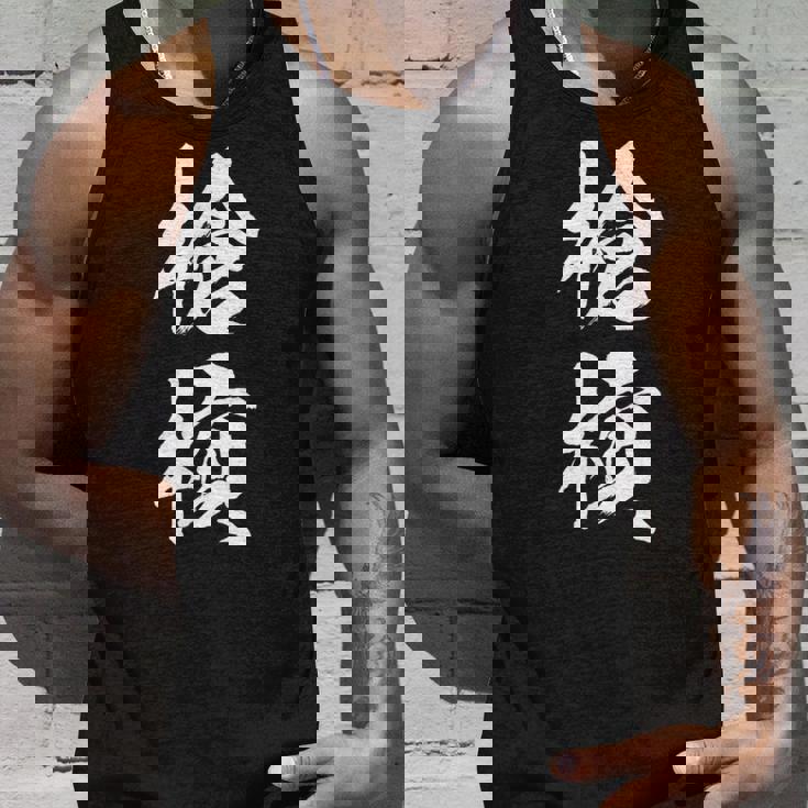 槍槓 麻雀 おもしろ グッズ 服 筆文字 面白いtシャツ 文字入り 面白い 文字 ネタ メンズ タンクトップ 彼への贈り物