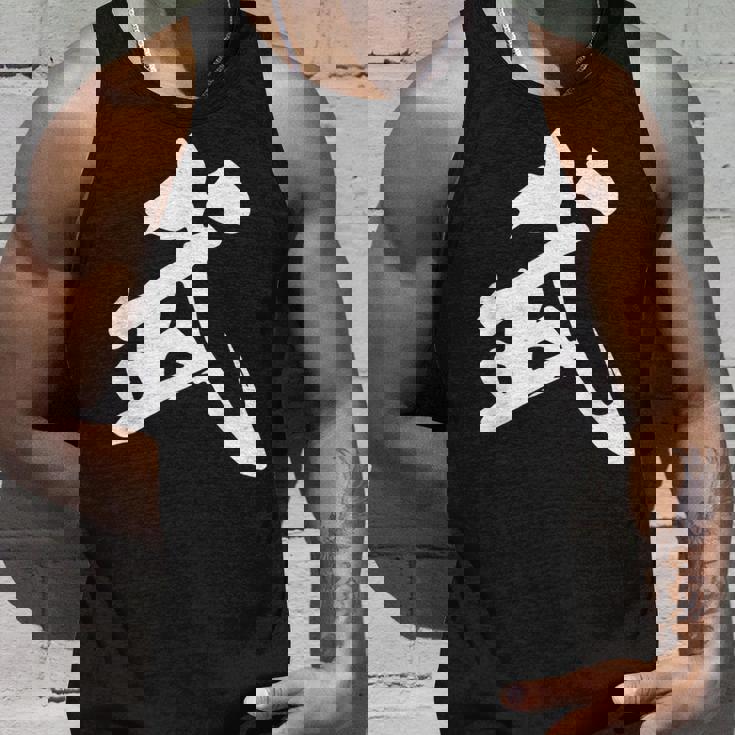 武 漢字 一文字 シンプル 黒 他カラー メンズ レディース 大きいサイズ 筆文字 タンクトップ 彼への贈り物