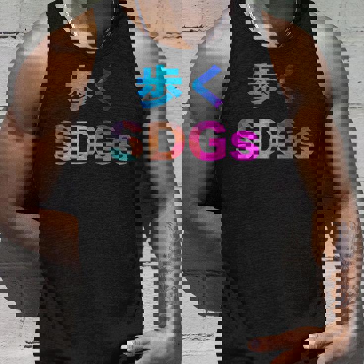 歩くsdgs 面白い おもしろ ユーモア ギャグ お笑い タンクトップ 彼への贈り物