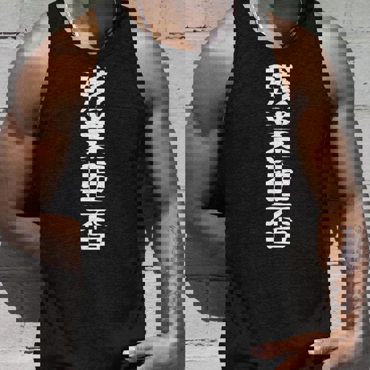 残業拒否tシャツ 面白いtシャツ おもしろtシャツ 面白い 服 おもしろグッズ 文字tシャツ タンクトップ 彼への贈り物