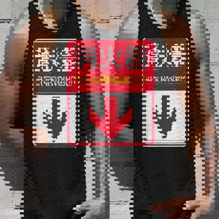 消火器 おもしろジョーク タンクトップ 彼への贈り物