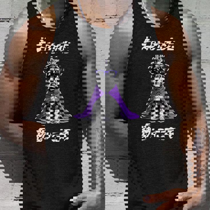 犬のために働いてます シュナウザー グッズ 犬 おもしろ 面白い ネタ 笑える かわいい 長袖tシャツ タンクトップ 彼への贈り物