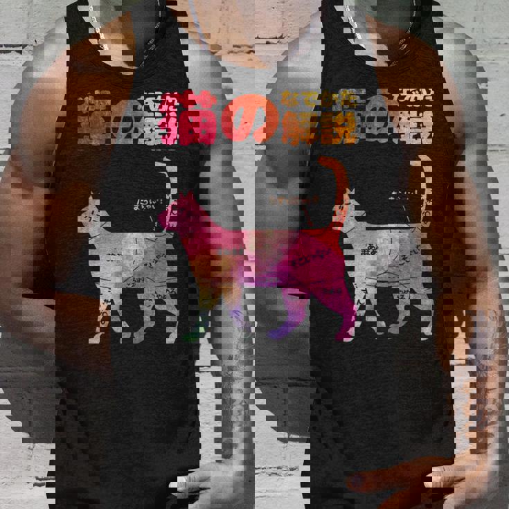 猫のなでかた解説 おもしろ 猫好き アイデア ギフト サプライズ にゃんこ 半袖 ペット プリント タンクトップ 彼への贈り物