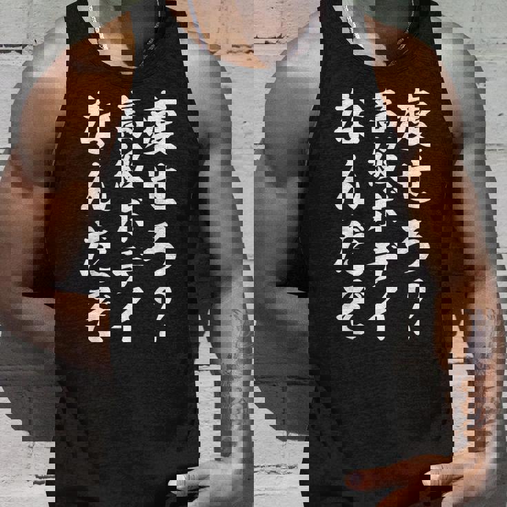 痩せろ高級ボディなんだぞ タンクトップ 彼への贈り物