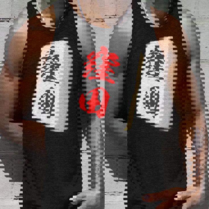 窪田 苗字 麻雀 牌 おもしろ グッズ 服 筆文字 面白いtシャツ 文字入り 面白い 文字 ネタ メンズ タンクトップ 彼への贈り物