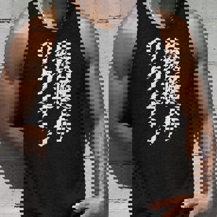 競艇 おもしろ 筆文字 ボートレース ターン ビンテージ 面白いtシャツ メンズ 面白 ネタ 面白グッズ タンクトップ 彼への贈り物