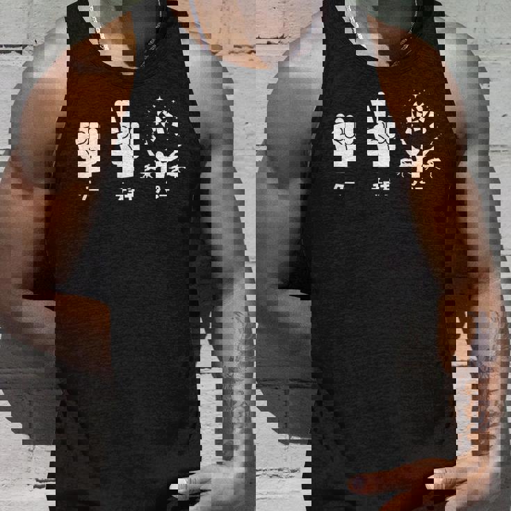 競馬 面白いtシャツ じゃんけん 馬tシャツ レース 馬 おもしろ 面白い 競馬 乗馬 メンズ ネタ タンクトップ 彼への贈り物