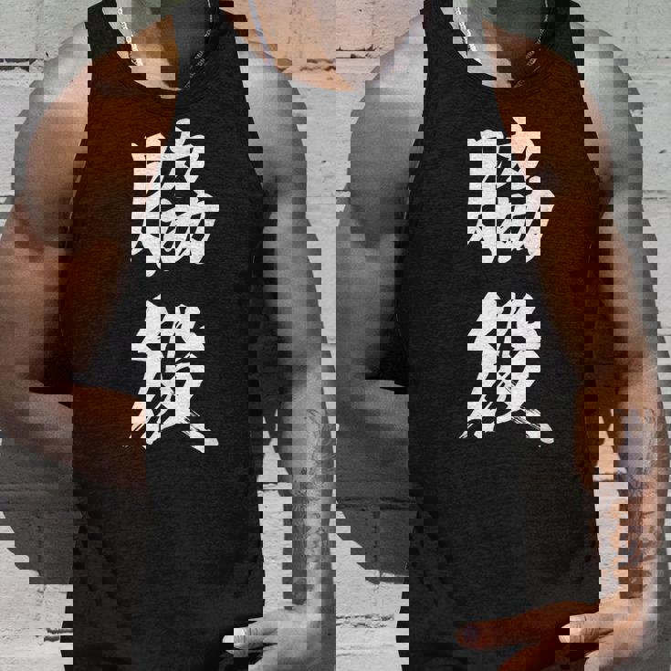 脇役 おもしろ タンクトップ 彼への贈り物