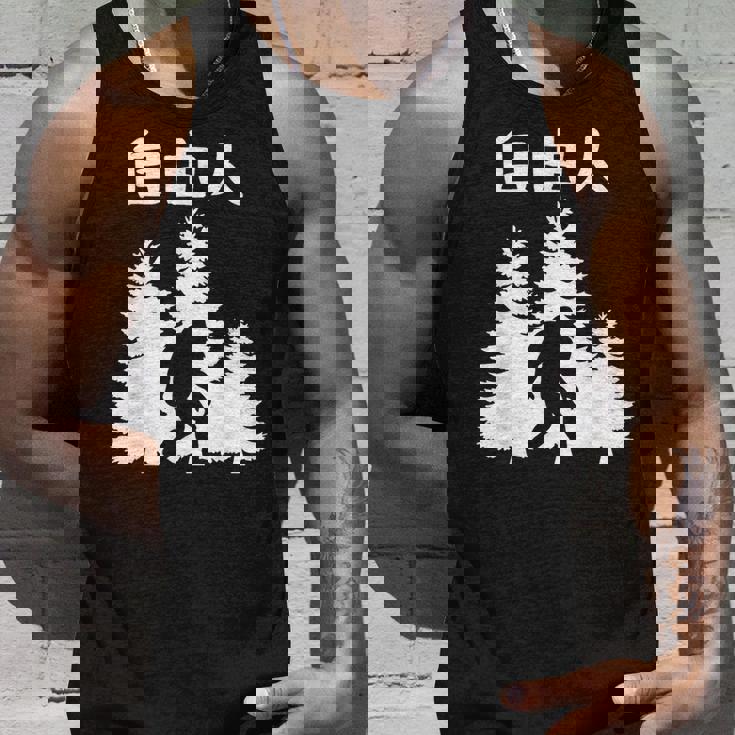 自由人 面白いtシャツ 文字入り 筆文字 メンズ おもしろ 面白い 服 オリジナル おもしろグッズ 文字 タンクトップ 彼への贈り物