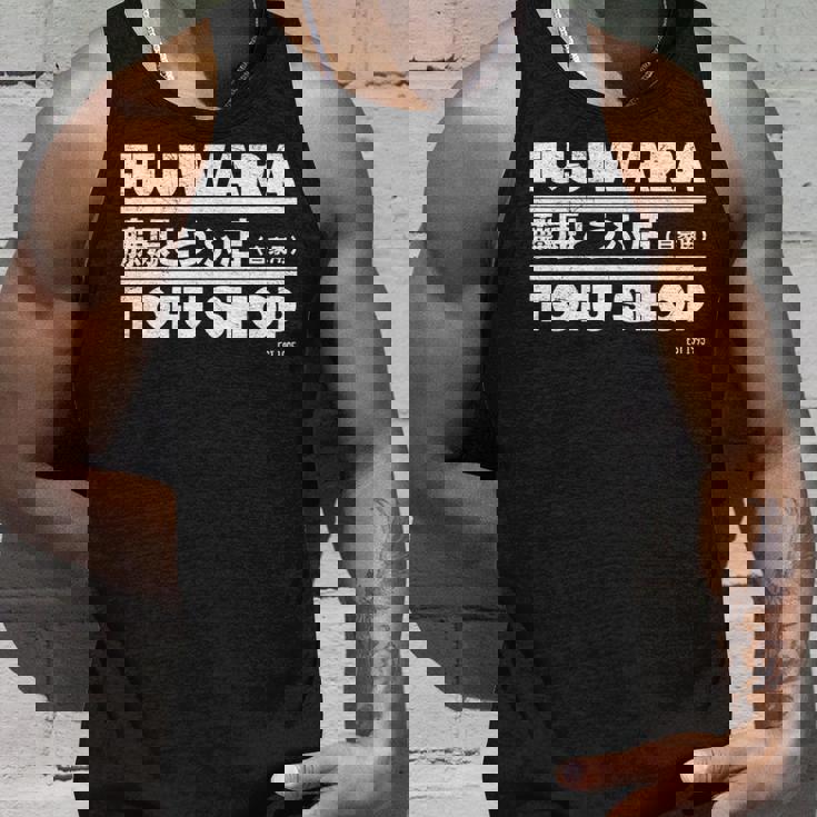 藤原 ギフト豆腐店 長袖tシャツ タンクトップ 彼への贈り物