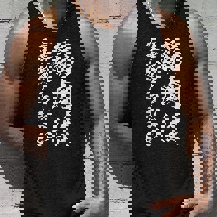 裏切らない筋肉痛 おもしろ筋トレ 文字 メンズ 面白い 服 おもしろグッズ 文字 タンクトップ 彼への贈り物