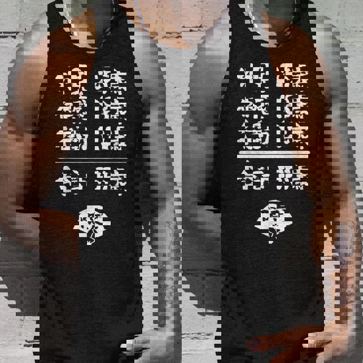 誕生日 誕生日おめでとう 55歳 ネタ ジョーク ギャグ お笑い ツッコミ 55祝い 長寿祝い おもしろ タンクトップ 彼への贈り物