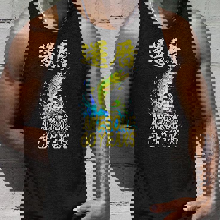 還暦祝い 面白いtシャツ 釣りバカ 釣り人 60歳 父の日 メンズ おもしろ 面白い 服 海釣り 川釣り 文字tシャツ タンクトップ 彼への贈り物