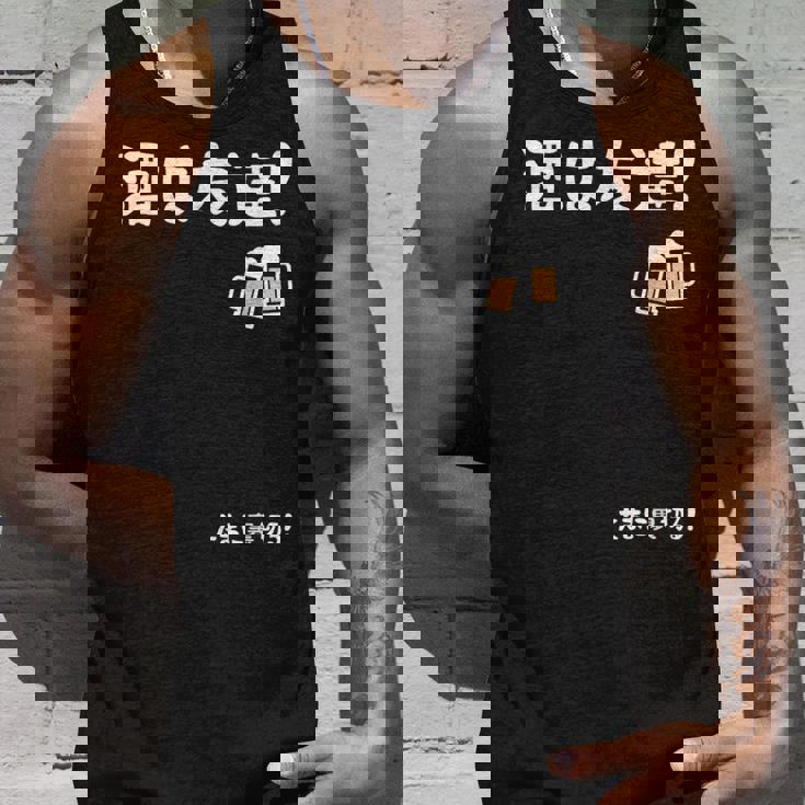 酒は友達！たまに裏切る！ ネタ お酒好き 酒飲み 酒好き ビール好き ダジャレ ジョーク 酒カス 酒呑み おもしろ タンクトップ 彼への贈り物