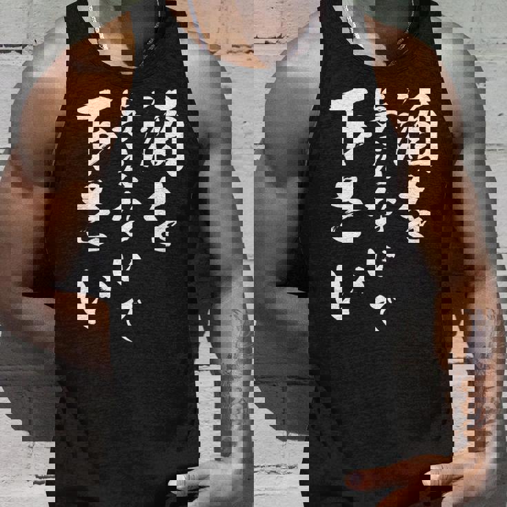 酒を与えないで 下さい 長袖tシャツ タンクトップ 彼への贈り物