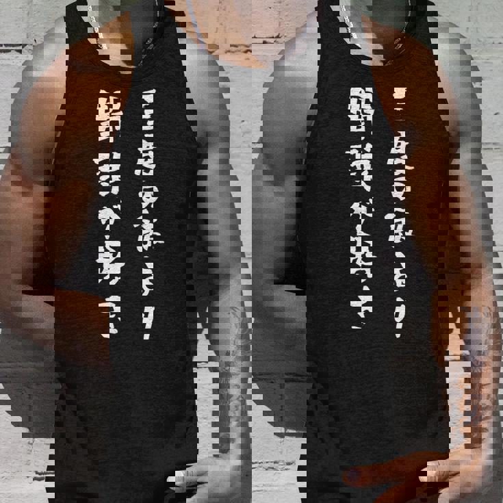 野球 おもしろ 三度の飯より野球 面白いtシャツ 文字入り 面白い 服 おもしろグッズ 文字 ネタ メンズ タンクトップ 彼への贈り物