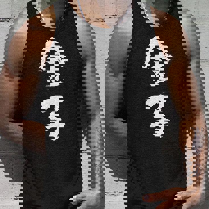 金子 名字 名前入り 家族お揃い 面白tシャツ ギャグ ネタ ウケ狙い 面白い おもしろ 筆文字 服 文字入り グッズ タンクトップ 彼への贈り物