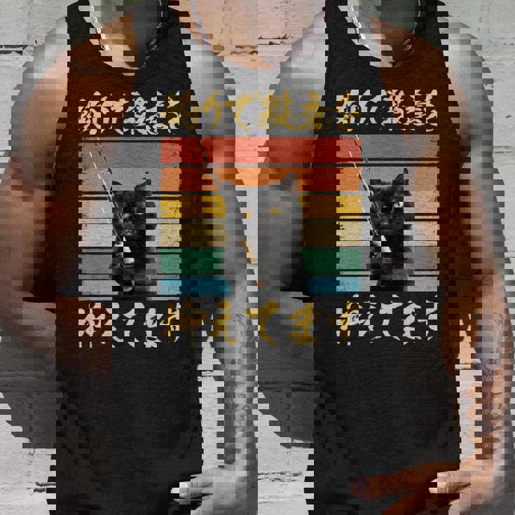 釣り 面白いtシャツ 猫 文字入り 釣りバカ 釣り人 メンズ おもしろ 面白い 服 海釣り 川釣り ネタ 長袖tシャツ タンクトップ 彼への贈り物