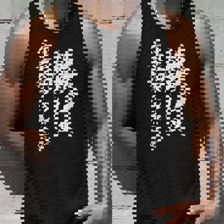 鉄道 面白tシャツ 蒸気機関車 文字入り 文字tシャツl おもしろ 鉄オタ メンズ グッズ ネタ 電車 タンクトップ 彼への贈り物