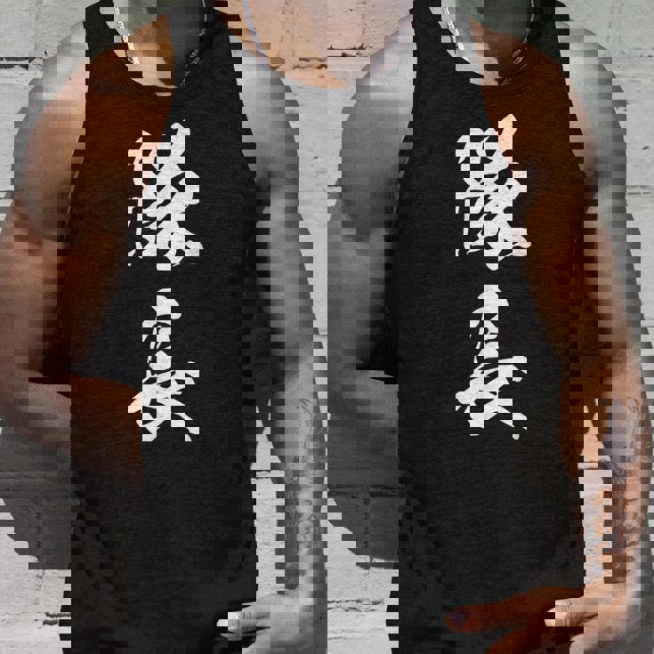 隊長 文字入り 黒 キャプテン 他カラー メンズ レディース 大きいサイズ 筆文字 タンクトップ 彼への贈り物