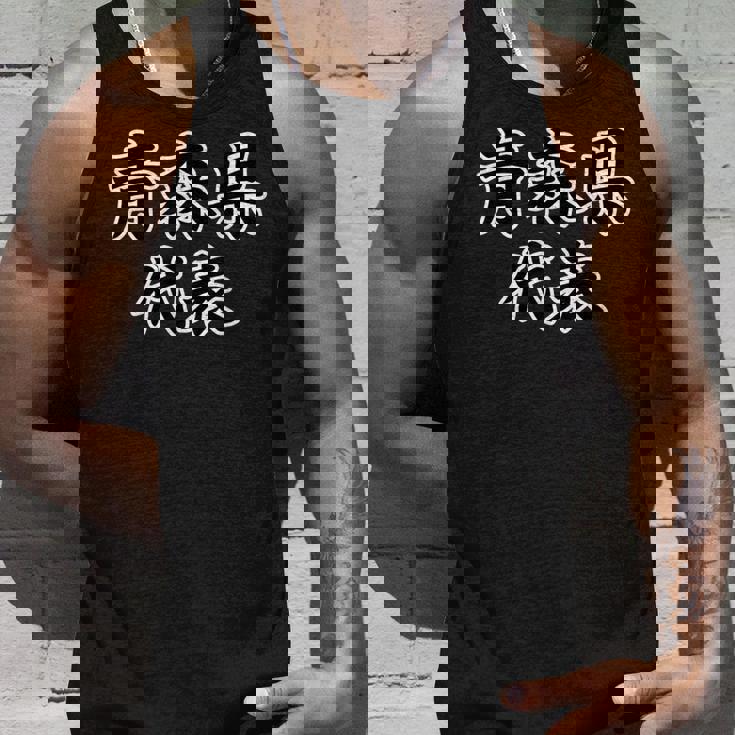 青森県 代表【47都道府県】Jimo-T ジモティ 地元愛 面白い スポーツ ギャグ お笑い タンクトップ 彼への贈り物