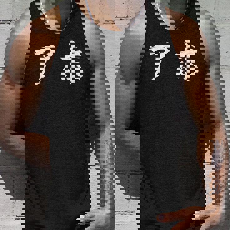 面白い 「アホ」おもしろギャグ-ジョーク 漢字 アホ 文字入り タンクトップ 彼への贈り物